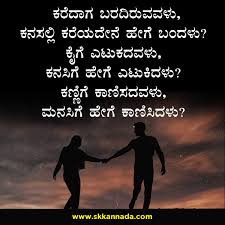 40 à²à²¨ à²¨à²¡ à²à²µà²¨à²à²³ à²à²¨ à²¨à²¡ à²ª à²° à²® à²à²µà²¨à²à²³ Kannada Kavanagalu Kavanagalu Director Satishkumar Stories In Kannada Ebooks Kannada Kavanagalu Kannada Quotes Earning Tips Aufrufe 1,1 mio.vor 3 years. à²ª à²° à²® à²à²µà²¨à²à²³