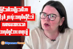 အိမ်ခြံမြေ သတင်းများဖတ်ရှုရန်