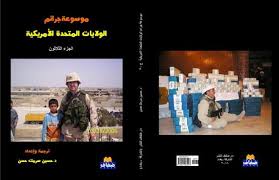 صحيفة المثقف