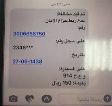 Uzivatel المرور السعودي Na Twitteru وعليكم السلام لا يوجد حتى الآن كاميرات رصد آلي لرصد مخالفة عدم ربط حزام الأمان أو استخدام الجوال أثناء القيادة نشكر تواصلك