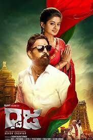Dhwaja 2019 Kannada Movie Online In Hd Einthusan Ravi Priyamani Divya Urudga Directed By Ashok Cashyap Music Kannada Movies Kannada Movies Online Movies