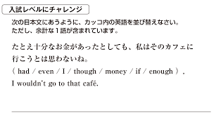 高校英語文法 譲歩 を表す接続詞２ Even If Even 映像授業のtry It トライイット