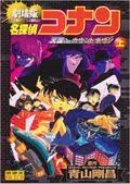 We did not find results for: Countdown To Heaven Detective Conan Wiki