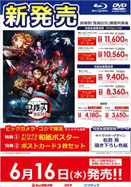 Little do they know that enmu, one of the twelve kizuki, is also on board and has prepared a trap for them. åŠ‡å ´ç‰ˆ é¬¼æ»…ã®åˆƒ ç„¡é™åˆ—è»Šç·¨ Blu Ray Dvdã¯ç‰¹å…¸ã‚'ãƒã‚§ãƒƒã‚¯ All About News