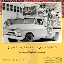 Pin By متحف الطيبين On مزرعة In 2021 Vehicles Car