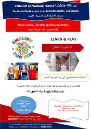English House بيت الانجليزية Posts Facebook