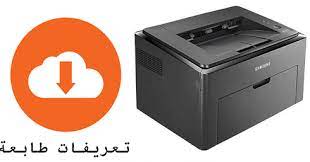 سامسونج مونو طابعة (a4) ليزر. ØªØ¹Ø±ÙŠÙ Ø·Ø§Ø¨Ø¹Ø© Samsung Ml 1640 Driver Ù„Ø¬Ù…ÙŠØ¹ Ø§Ù„Ø§Ù†Ø¸Ù…Ø©