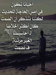 الكبار لا يذهبون إلى المدرسة ورغم ذلك يعرفون كل شيء في الدنيا. تودوروف. ÙƒÙ„Ø§Ù… Ø¹Ù† Ø§Ù„ÙˆØ­Ø¯Ø© ÙˆØ§Ù„Ø­Ø²Ù† ÙŠØ§Ø§Ø§Ù‡ Ø¹Ù„Ù‰ Ø§Ù„Ø­Ø²Ù† Ù…Ø¹ Ø§Ù„ÙˆØ­Ø¯Ù‡ ØµØ¹Ø¨ Ø¬Ø¯Ø§ ÙÙ†Ø¬Ø§Ù† Ù‚Ù‡ÙˆØ©