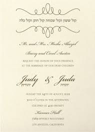 Kol Sason V Kol Simcha Wedding Invitation Wedding Invitations Bar Mitzvah And Bat Mitzvah Invite Custom Wedding Invitations Wedding Invitations Wedding