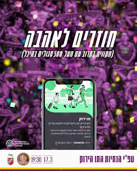 ילדים עד גיל 12 ייבדקו במימון המדינה, ההתקהלויות יצומצמו ומספר הנכנסים לקניונים ולבתי המסחר. Hapoel Holon Domov Facebook