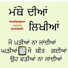 Gur Words Quotes Faith Quotes Life Quotes