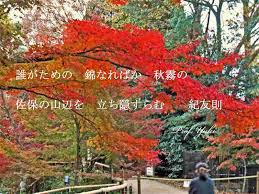 木々が紅葉に彩られると 学生時代に習ったあの和歌が思い出されます 北野天満宮 プロフ ユキのブログ