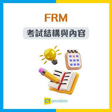 FRM考試雞精班】網上用10小時自修Part 1！5大課程推介！想做金融 ...