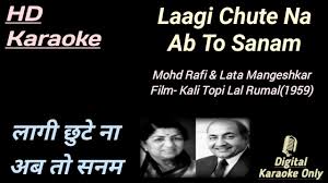 Download Lagi Chute Na Ab To Sanam Audio Song Mp3 Mp4 Mp3 3gp Daily Movies Hub Free download laagi chhute na ab to sanam mohammed rafi, lata mangeshkar kali topi lal rumal 1959 songs.mp3. daily movies hub