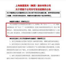 香港政府5月25號晚間表示，將捐出 上海復星 代理的「復必泰」 bnt疫苗 ，原因是香港人接種意願低. Ckfrx9p2u4td4m