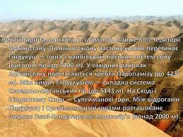 Check spelling or type a new query. Prezentaciya Na Temu Afganistan Variant 1 Prezentaciyi Z Geografiyi Gdz4you