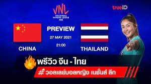 จีน vs เกาหลีใต้ อัพเดทข่าวกีฬากับ ijube.com ถ่ายทอดสด วอลเลย์บอลหญิง เนชันส์ลีก 2021 ระหว่าง ทีมชาติจีน vs ทีมชาติเกาหลีใต้ วันที่ 25 พฤษภาคม 2021 ,จีน vs เกาหลี. An55kss 6p20zm