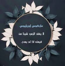 Android jetpack core google maps sdk google analytics actionbar sherlock. Ø­ÙƒÙ… ÙˆØ§Ù‚ÙˆØ§Ù„ Ø¹Ù† Ø§Ù„Ù…Ø¯Ø­ Ù‚Ø§Ù„Ù‡Ø§ Ù…Ø´Ø§Ù‡ÙŠØ± Ø§Ù„Ø¹Ø§Ù„Ù… Ù…Ø¹Ø¨Ø±Ø© Ø¨Ø§Ù„ØµÙˆØ± Ø­ÙƒÙ… ÙƒÙˆÙ…