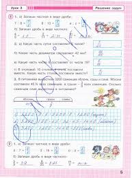 гдз по русскому языку 4 класс 1 часть зеленина хохлова Gotovye Domashnie Raboty Po Matematike Matematika 5 Klass Klass