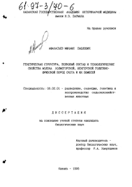 1 Разбавление молока водой