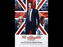 To Londino Epese London Has Fallen Trailer Greek Subs Youtube