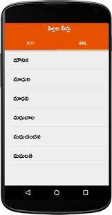 Unique indian baby boy names for 2021. Pillala Perlu Baby Names Telugu By Mahindra Apps Android Apps Appagg