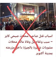 المصريين ولاد الاصول #صبحي_كابر شبراوي جدع وأصيل المطعم بتاعه أدام بيتنا وشايف اول ما ينتهي وقت الحجز هيقولوا ماكناش نعرف #رحلة_معرض_الكتاب #صبحي_كابر retweet يا. Jjj6ca Fatx6ym