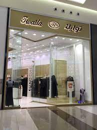 Twaila - Al Yasmin Mall