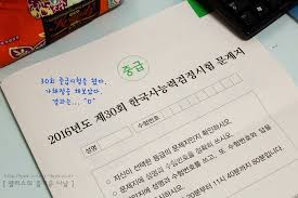 어떤 분들은 1,2주만 공부하시고 합격하셨다고. 30íšŒ í•œêµ­ì‚¬ëŠ¥ë ¥ê²€ì •ì‹œí—˜ ì¤'ê¸‰ ê³µë¶€ë°©ë²• ì •ë¦¬