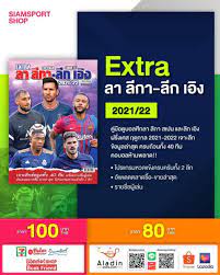 May 29, 2021 · ราชประชา เอฟซี ประกาศต่อสัญญา ณัฐวุฒิ นามทิพย์ ออกมาเป็นที่เรียบร้อยแล้ว Vhs5wsg9qmhtwm