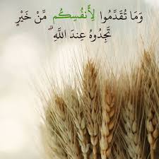 قرآن كريم آية وما تقدموا لأنفسكم من خير تجدوه عند الله Islam Lockscreen
