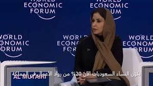 ايمان المطيري مساعد وزير التجارة. Ø§Ù„Ø³Ø¹ÙˆØ¯ÙŠØ© Ø¥ÙŠÙ…Ø§Ù† Ø§Ù„Ù…Ø·ÙŠØ±ÙŠ Ù…Ù† Ø¯Ø§ÙÙˆØ³ 20 Ù†Ø³Ø¨Ø© Ø§Ù„Ù†Ø³Ø§Ø¡ ÙÙŠ Ø±ÙŠØ§Ø¯Ø© Ø§Ù„Ø£Ø¹Ù…Ø§Ù„ Ø¨Ø§Ù„Ù…Ù…Ù„ÙƒØ© Cnn Arabic