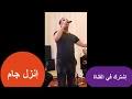يسمح بمكالمات انترنت صوتية ورسائل مجانية مجاني محدث قم بالتحميل الآن. ØªØ­Ù…ÙŠÙ„ Ø£ØºÙ†ÙŠØ© Samir Loussif Ù…Ù„Ùƒ Ø§Ù„ÙÙ† Ø§Ù„Ø´Ø¹Ø¨ÙŠ Ø³Ù…ÙŠØ± Ù„ÙˆØµÙŠÙ Mp3 Mp4