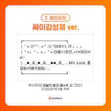 라떼는 말이야 싸이월드 안 하는 사람은 없엇단 말이야 ㅎㅋ 00:00 프리스타일ㅡy (please tell me why) 04:37 하울(howl)ㅡperhaps love. ì‹¸ì´ê°ì„±ì²´ë¥¼ í™œìš©í•œ í•œêµ­ì¸ ì¸ì¦ ì¸í„°íŽ˜ì´ìŠ¤ ê°œë°œê¸°