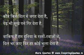 Beautiful Quotes On Life And Love In Hindi Relatable Quotes Motivational Funny Beautiful Quotes On Life And Love In Hindi At Relatably Com Posted march 24, 2021march 24, 2021 sunjayleave a commentposted in quotes. beautiful quotes on life and love in