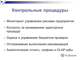 Le premier mobilise des ressources propres à l'entreprise pour mener les investigations, alors que le second, une profession normée, fait appel à un oeil extérieur et indépendant. Automatizarea Auditului Intern Bazat Pe SoluÈ›ii Inovatoare È™i InformaÈ›ionale Auditurile Interne Automatizarea ComplexÄƒ A Problemelor De Control Al Auditului Extern De Stat