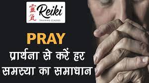Prayer is like a fragrant oil bringing grace, love, truth, hope and healing. How To Pray God In Hindi Prayer For Healing In Hindi Satya Narayan Youtube