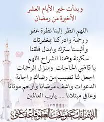 لرجوع الخطيب واتمام الزواج يا واصل يا الله 100 مرة اللهم صل على محمد وال محمد 99 مره وايضا الاكثار من الاستغفار قدر المستطاع. Ø¯Ø¹Ø§Ø¡ Ø§Ù„Ø§Ø³ØªØ®Ø§Ø±Ø© Ù„Ù„Ø²ÙˆØ§Ø¬ Ù…Ù† Ø´Ø®Øµ Ù…Ø¹ÙŠÙ† Cooknays Com