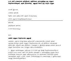 Surat rasmi aduan pembakaran terbuka info melayu via www.melayu.info. Surat Kiriman Rasmi Gejala Vandalisme