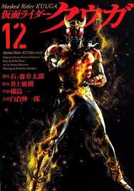 ridermen おしゃれまとめの人気アイデア pinterest yee wk 仮面ライダークウガ クウガ 仮面ライダー