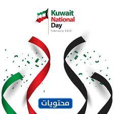 نختتم قائمة اجازات 2021 في الإمارات بإجازة اليوم الوطني الإماراتي التي تعد من أهم العطل المنتظرة من قبل الجميع، وهو اليوم الذي اتّحدت اختيار توزيعات عيد الاتحاد لإضفاء طابع خاص ومميز على هذه المناسبة، وعادةً ما تكون اجازة العيد الوطني يومين للقطاعين العام والخاص. ØªØµØ§Ù…ÙŠÙ… Ø§Ù„Ø¹ÙŠØ¯ Ø§Ù„ÙˆØ·Ù†ÙŠ Ø§Ù„ÙƒÙˆÙŠØªÙŠ 2021 Ø¨Ø¬ÙˆØ¯Ø© Ù…Ø±ØªÙØ¹Ø© Ø³Ø¤Ø§Ù„ Ø§Ù„Ø¹Ø±Ø¨