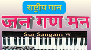 Jana Gana Mana On Harmonium For Beginners Ii Sur Sangam Harmonium Ii How To Sing Youtube Bharata bhaagya vidhata e e e d d d bd c. jana gana mana on harmonium for beginners ii sur sangam harmonium ii how to sing