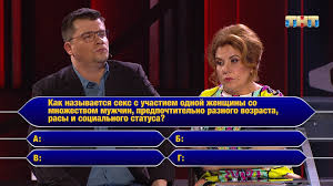 камеди клаб кто хочет стать миллионером на сербском ютуб Comedy Club Comedygold Facebook
