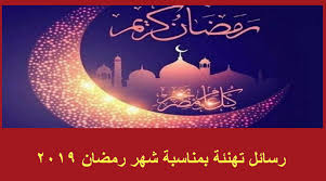 الانفصال المعنى آخر تهنئه لصديق بخواتم مباركه لشهر رمضان cabuildingbridges org