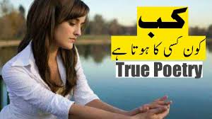 Sad Poetry In Urdu | Ture poetry Urdu Hindi | New Poetry 2020 ...