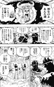 ワンピース vol 67 page 204 one piece comic read one piece manga one piece