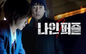 나인퍼즐 - 이미영 차안 클래식 음악은 서사가 머노 - 디시인사이드