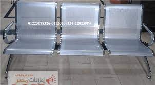 كنب استقبال معدن للمستشفيات والشركات والعيادات نسعى لتقديم رؤية مختلفة في عالم الاثاث المكتبى والمنزلى والفندقى مع افخم التصميمات واحدث الديكو bathtub bathroom