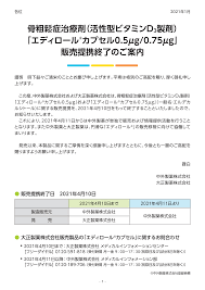 中外製薬の売上高構成比でもがん領域製品は半数を占めています。 抗体医薬品でも国内 no.1 のシェアです。 抗体医薬品でも22.5％（2020年）と、国内 no.1 ** のシェアを誇ります。 Https Medical Taisho Co Jp Di Oshirase Others 210125edr Pdf