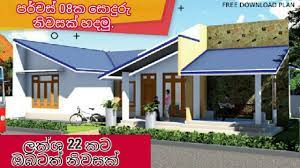 Architectural, attractive house designs as per your wish from us. House Plan In Sri Lanka For 22 Laks Three Bedroom House Design For Small Lands Youtube